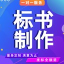 榆林標(biāo)書代寫校服采購