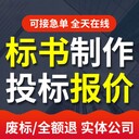銅川標(biāo)書(shū)進(jìn)度圖