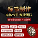 寶雞標(biāo)書答辯準(zhǔn)備