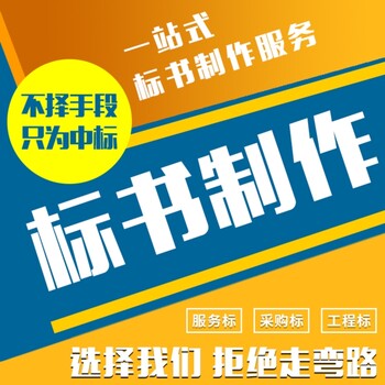 渭南標(biāo)書經(jīng)營管理服務(wù)