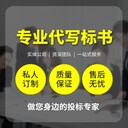 山東德州物業(yè)標(biāo)書(shū)服務(wù)