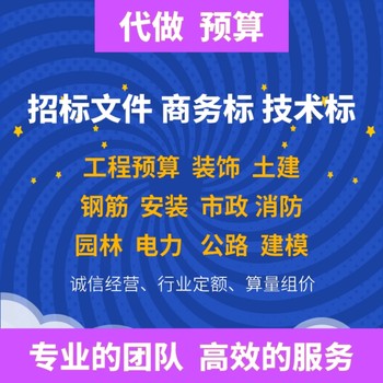 商洛标书代写展会设计经营管理服务投标文件小金标图文并茂定制服务