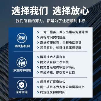 咸阳标书代写投标公路工程投标文件小金标满意付款靠谱省心八年经验团队