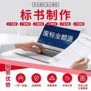 榆林標書頁碼插入