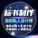 渭南标书园林绿化工程通信配件投标文件小金标出稿速度较快制作有经验