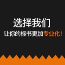 江西新余標書技術模板