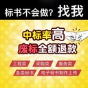 延安標(biāo)書市政工程