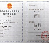 云南危險(xiǎn)化學(xué)品經(jīng)營(yíng)許可證新辦、變更、換證