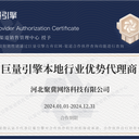 抖音推廣商務(wù)服務(wù)教育培訓(xùn)招商加盟生活服務(wù)開戶代運(yùn)營(yíng)服務(wù)
