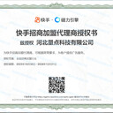 提供快手招商加盟行業(yè)開戶代運(yùn)營服務(wù)高消耗放返點(diǎn)