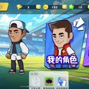 競技游戲，二人游戲，足球游戲，對(duì)戰(zhàn)游戲