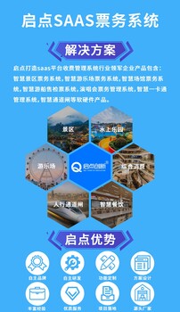 供應(yīng)山西滑雪場(chǎng)售檢票解決方案，大同滑雪場(chǎng)售檢票系統(tǒng)定制