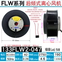 蘇爾克133FLW2/3渦輪后向后傾離心風(fēng)機(jī)機(jī)箱柜凈化器風(fēng)扇