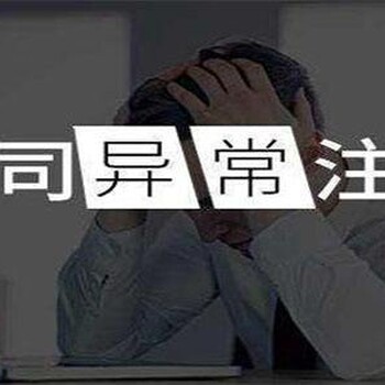 西塘橋/沈蕩執(zhí)照不用也不報(bào)稅年報(bào)建議注銷