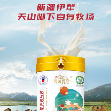 新疆军农乳业寻味昆仑配方驼乳粉新地标驼乳含量70%