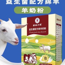 新疆军农乳业丝路兵团益生菌配方绵羊奶粉，新疆好羊奶
