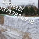 白灰生石灰