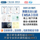 測(cè)量系統(tǒng)分析（MSA）培訓(xùn)
