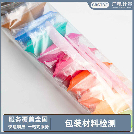 包裝材料檢測,材料工藝問題發現，幫助避免質量問題