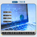 環(huán)境試驗(yàn)設(shè)備遠(yuǎn)程監(jiān)控報警系統(tǒng)企業(yè)管理軟件開發(fā)