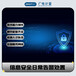 信息安全日常告警處置企業(yè)信息安全服務(wù)