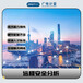 企業(yè)信息系統(tǒng)遠(yuǎn)程安全分析,信息安全服務(wù)