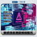 敏感信息泄露情報(bào)服務(wù)信息化安全服務(wù),解讀