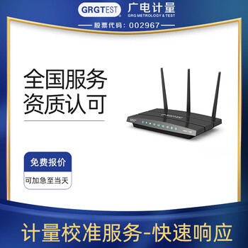 齒輪測量中心計量校準幾何儀器校準服務,全國區域可接單,可加急