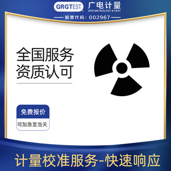 玻璃液體溫度計設(shè)備計量校準(zhǔn),CNAS/CMA認可計量實驗室