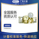 計量校準通用5