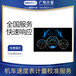 機(jī)車速度表儀器校準(zhǔn)服務(wù),全國區(qū)域可接單,可加急出報(bào)告