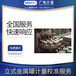 立式金屬罐儀器校準(zhǔn)服務(wù),全國區(qū)域可接單,可加急出報(bào)告