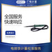 電烙鐵儀器校準服務,全國區域可接單,可加急出報告