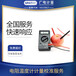 電阻溫度計校準CNAS/CMA認可計量實驗室，可加急出報告