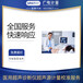 超聲診斷聲源計量校準服務聲學測量儀器校驗快速響應