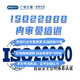 ISO-22000