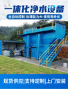 云南一體化凈水設(shè)備廠家JZ-MSF虹吸式一體化凈水器直飲水工程