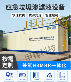 廚余垃圾滲濾液處理設(shè)備-分解全量化處理設(shè)備廠家云南甲胄