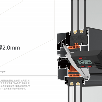 老木工鲁班门窗窗扇超国标壁厚2.0mm：品质与设计的双重