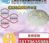 塑料薄膜光亮剂、爽滑剂、开口剂生产厂家