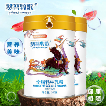青藏高原牦牛奶粉300克罐装赞普牧歌牦牛奶粉厂家直供