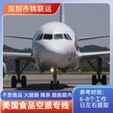 美国专线可出口运输品牌鞋子双清到门国际物流空运专线UPS派送