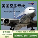 国际物流UPS空派可出口运输软糖美国物流双清包税到门