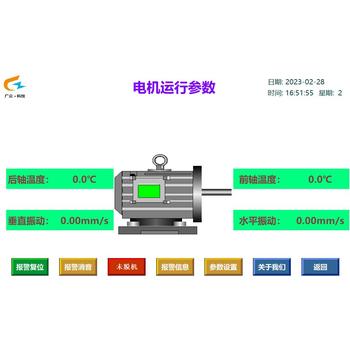 KZB-PC型电动机轴承温度振动监测装置实时反馈监测到的数据