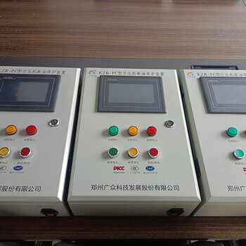 智能空壓機聯(lián)控裝置（空壓機及干燥機運行數(shù)據(jù)）