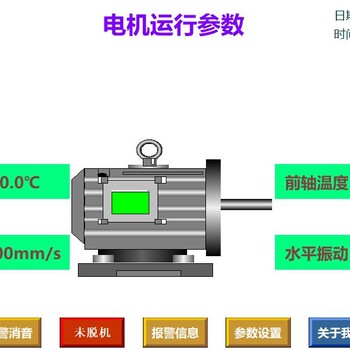 電動機軸承溫度及振動監(jiān)測裝置對設備安全的重要性