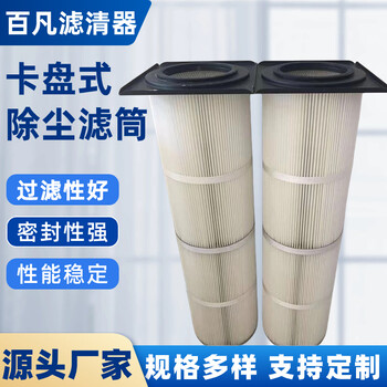 除塵器濾筒廠家325*1000方盤法蘭除塵濾芯側(cè)裝式濾筒