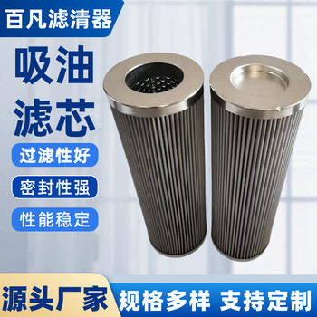 替代黎明濾芯SFX-800*5用于RLF系列回油管路過(guò)濾器液壓濾芯廠家