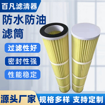 方盤法蘭除塵濾芯廠家易清洗防油防水覆膜防靜電濾筒