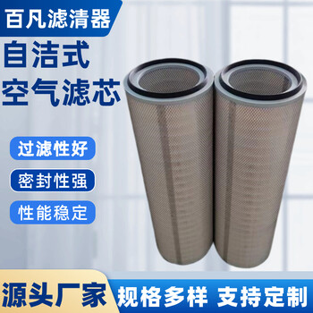 噴漆房自潔式除塵器用空氣濾筒350*900阻燃除塵濾芯